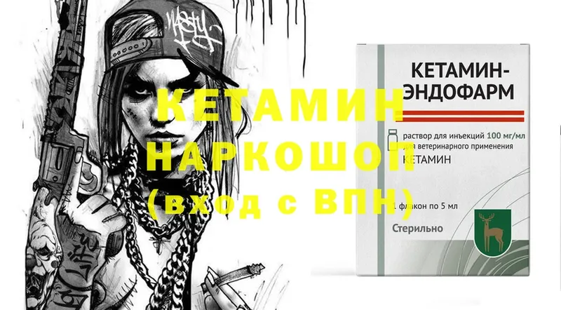 КЕТАМИН ketamine  наркошоп  Яровое 