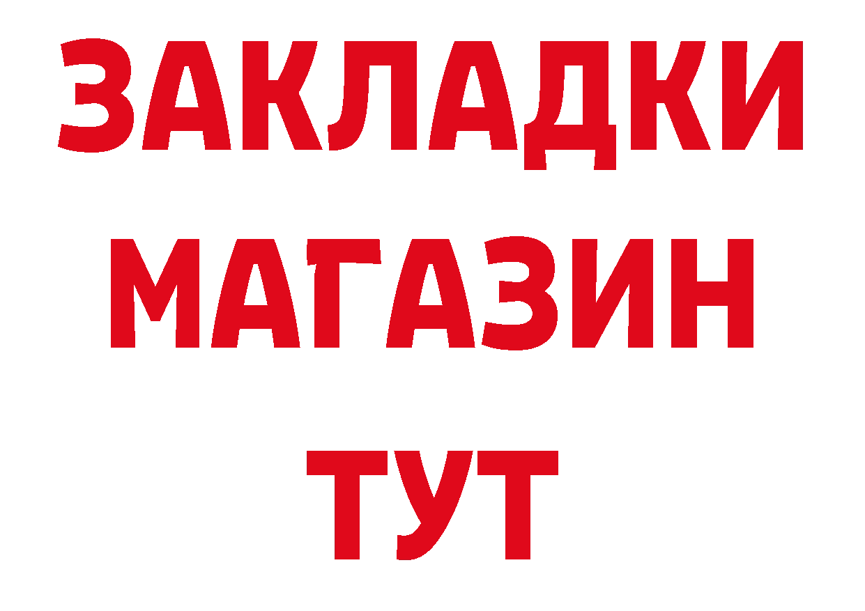 ГЕРОИН хмурый как войти нарко площадка МЕГА Яровое