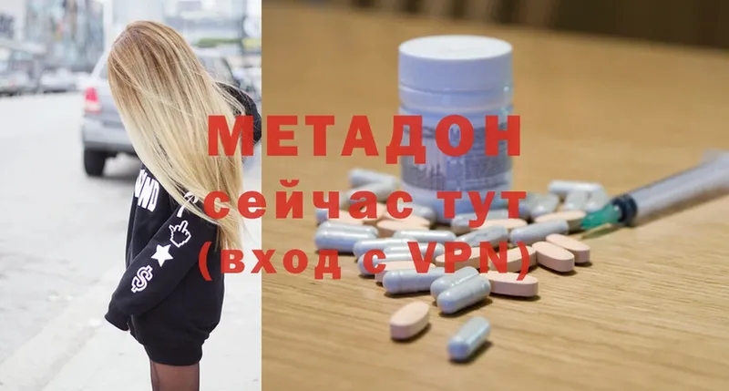 где купить   Яровое  Метадон methadone 